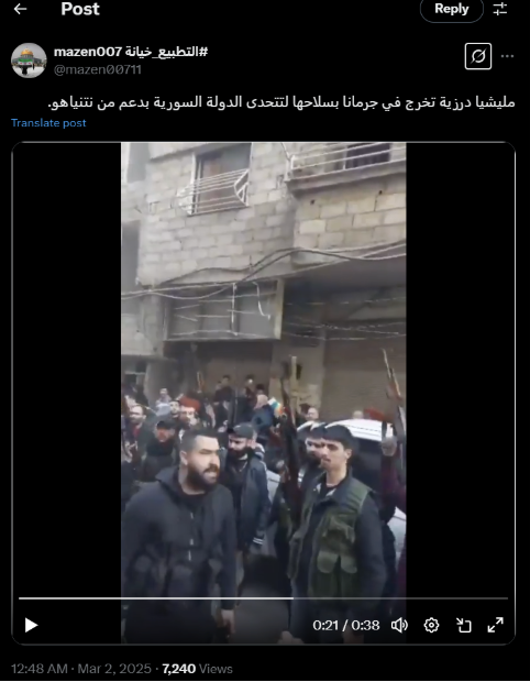 الفيديو لا يوثّق تحدي "ميليشيا درزية" للدولة السورية بدعم نتنياهو في جرمانا