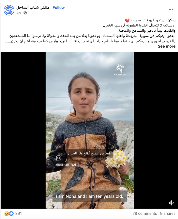 فيديو الطفلة بائعة الورد التي تحلم بالعودة إلى المدرسة ليس حديثًا