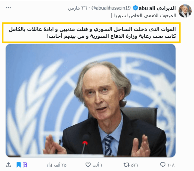 False Claim Attributed to UN Envoy Pedersen Accusing Syria’s Defense Ministry of Massacres in Coastal Region