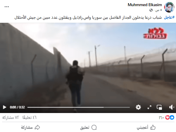 لا صحة لاقتحام شباب من درعا الحدود السورية مع إسرائيل