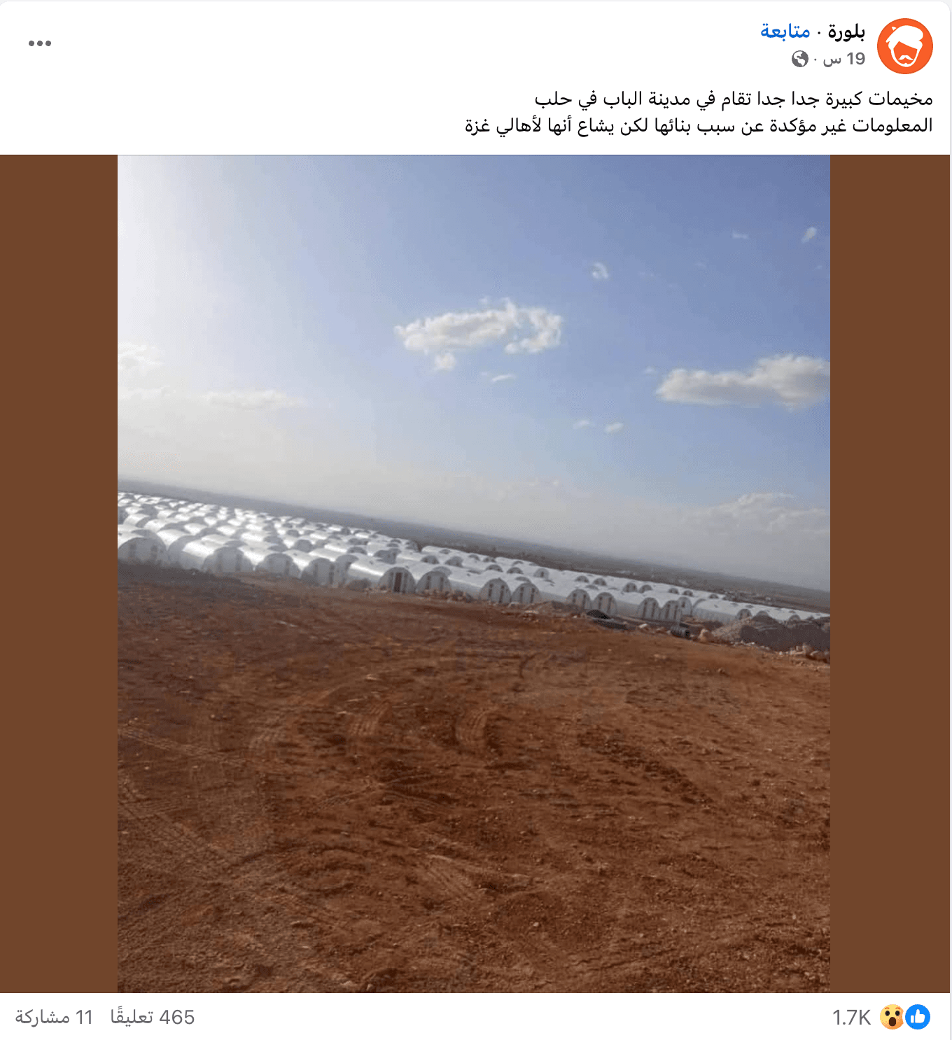 لم تُنشأ هذه المخيمات في شمال سوريا لإيواء مهجّري غزة