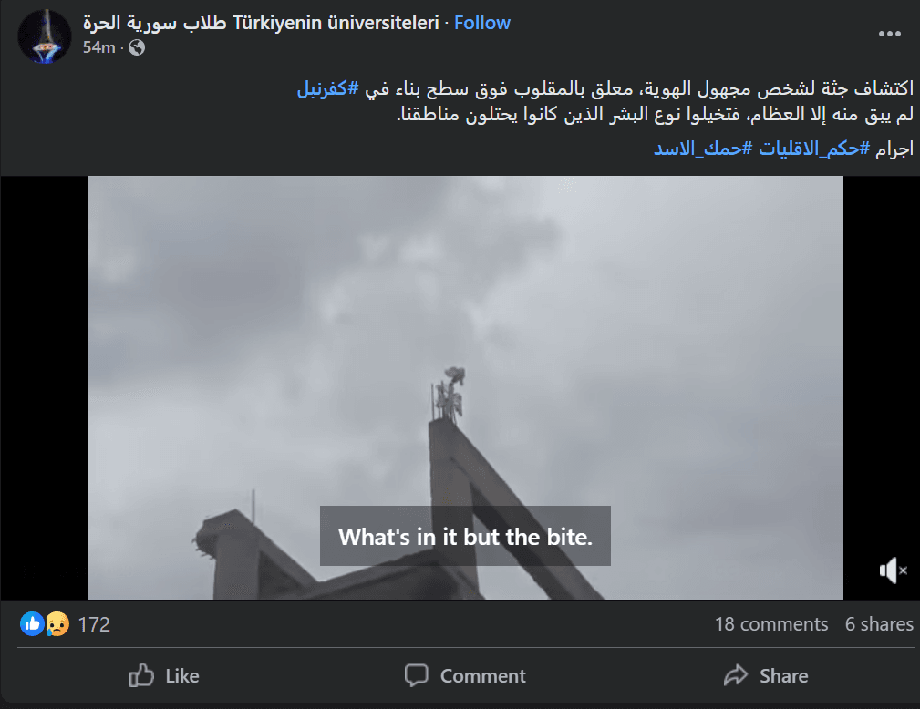ما حقيقة الهيكل العظمي المعلّق في كفرنبل؟