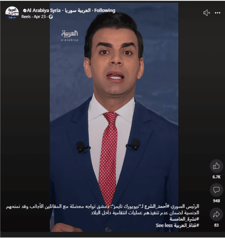 هل صرّح الرئيس الشرع بنيّة تجنيس المقاتلين الأجانب لأسباب أمنية؟