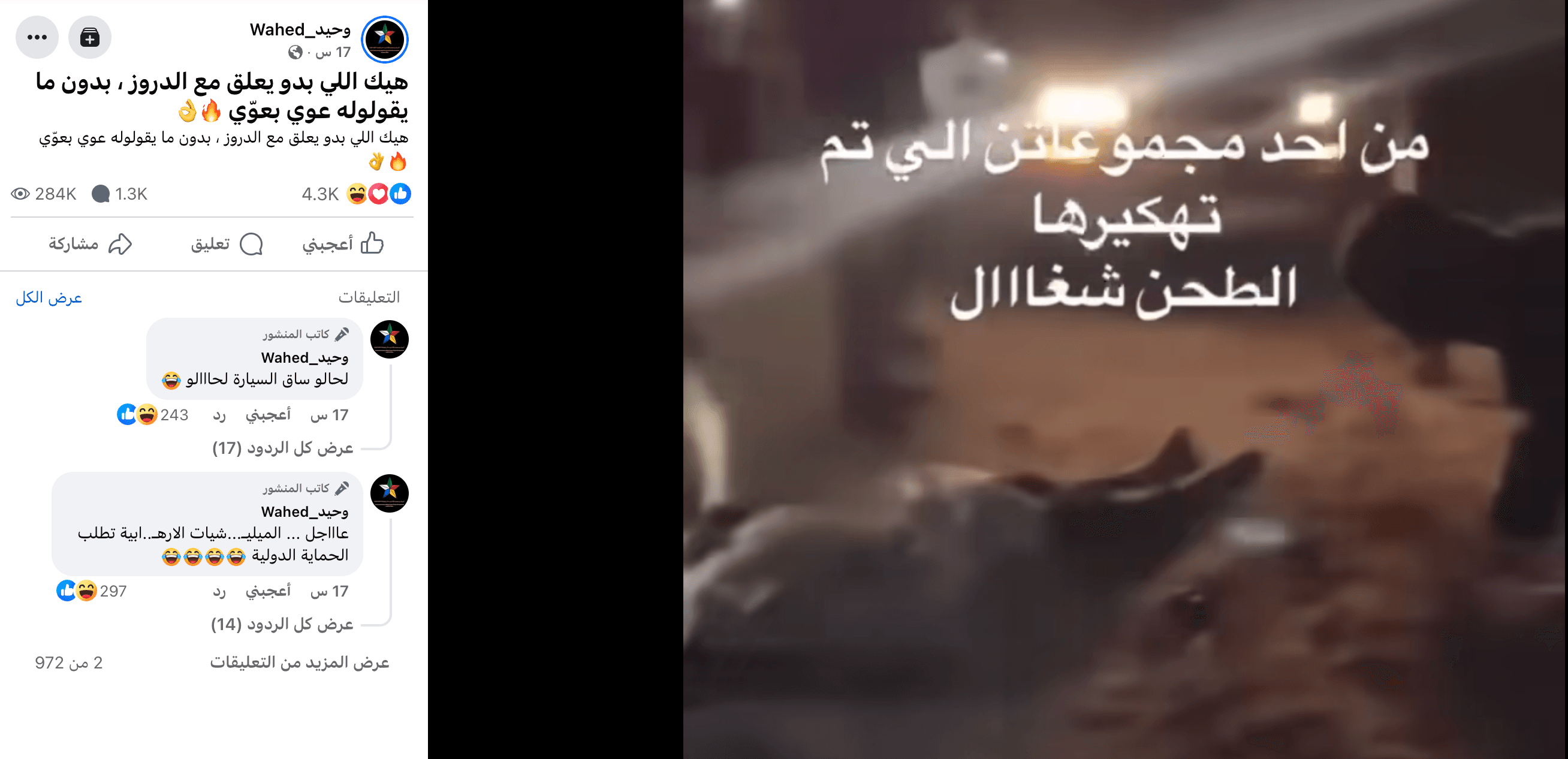 الفيديو لا يوثق أحداثاً في السويداء بل غارة إسرائيلية على غزة
