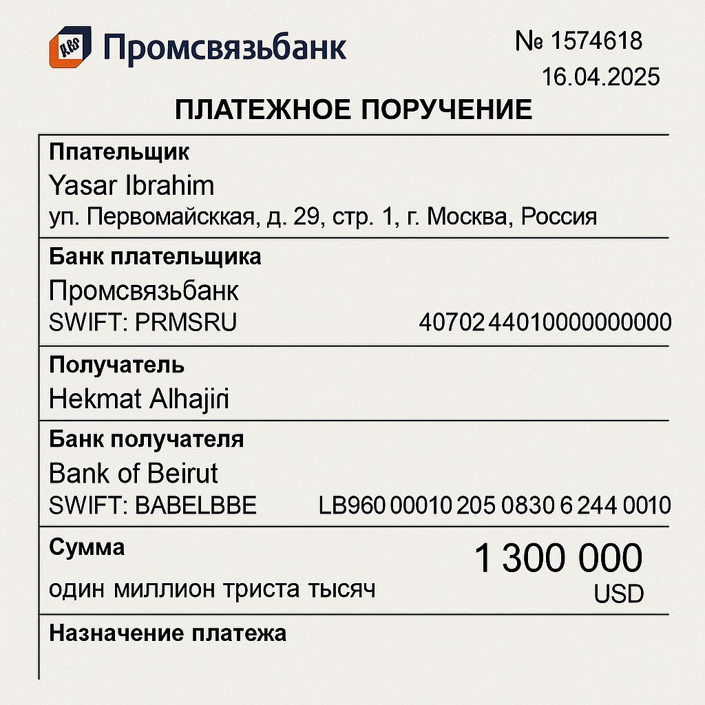  هل تلقّى حكمت الهجري حوالة مالية من مدير مدير المكتب المالي لنظام الأسد المخلوع؟