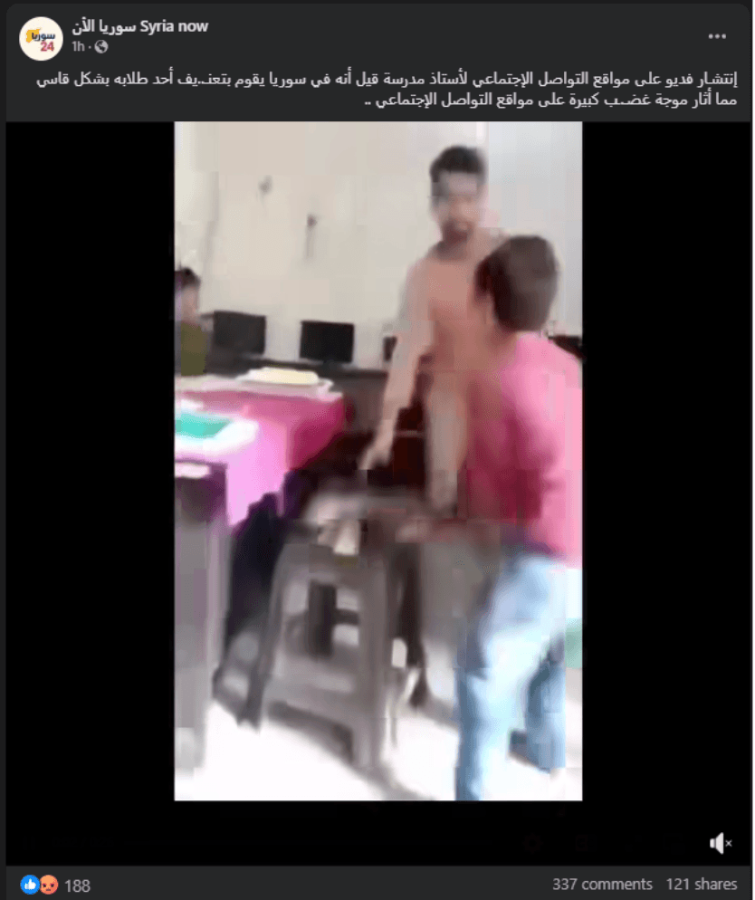 هذا الفيديو لا يُظهر معلماً يعتدي بالضرب على طالب في سوريا