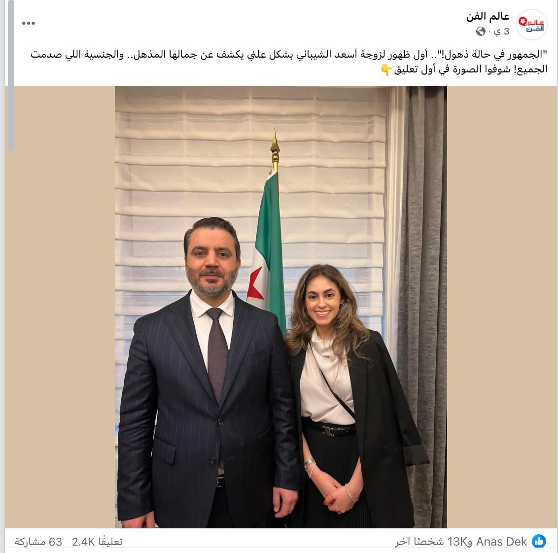 الصورة لا توثق الظهور الأول لزوجة وزير الخارجية السوري