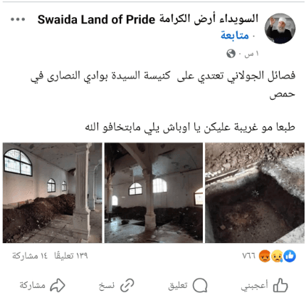 لا صحة لتدمير كنيسة سيدة الوادي في وادي النصارى