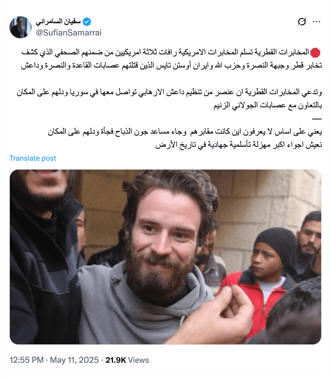 هل سلمت المخابرات القطرية جثة الصحفي الأميركي أوستن تايس للولايات المتحدة؟