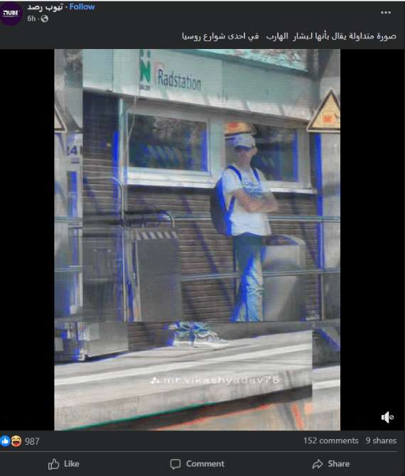 ما حقيقة الصورة التي يُزعم أنها تُظهر بشار الأسد متنكرًا في أحد شوارع روسيا؟