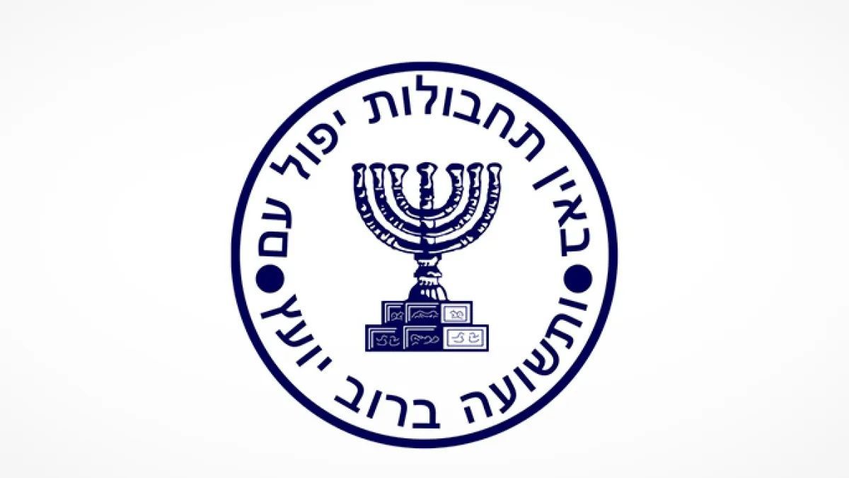 هل أعلن الموساد مسؤوليته عن إنزال جوي في ريف حمص؟