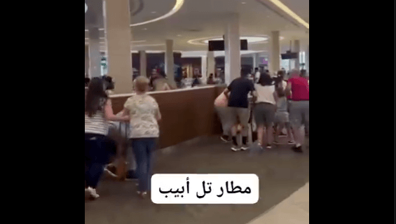ما حقيقة الفيديو الذي يزعم توثيق هروب الإسرائيليين من مطار بن غوريون؟