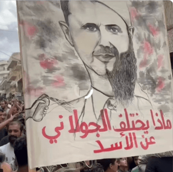 هذا الفيديو ليس لمظاهرة في السويداء ضد الرئيس السوري أحمد الشرع