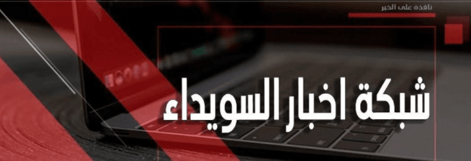 هل رفض مشفى الأطفال بدمشق استقبال رضيعة لأنها من محافظة السويداء؟