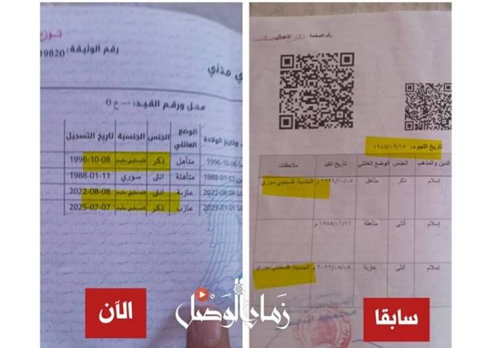 جدل حول تعديل صفة الفلسطينيين السوريين ومصادر حكومية تنفي