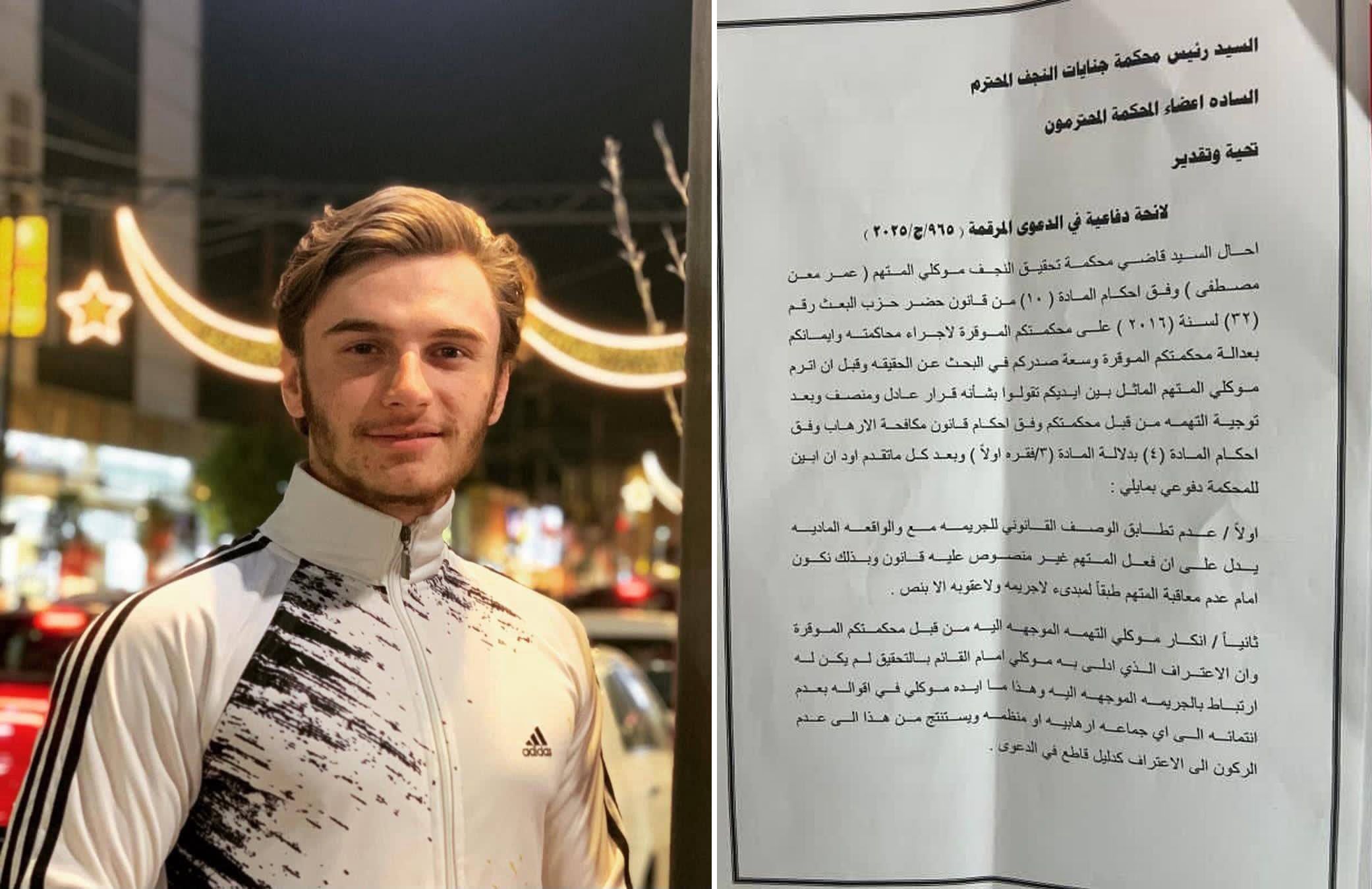 ماذا نعرف عن قضية اعتقال الشاب السوري عمر هرموش في العراق؟