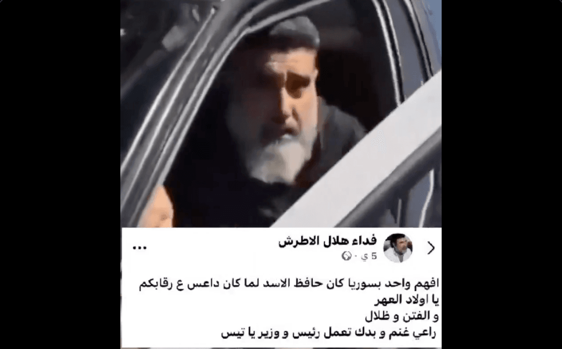 ما حقيقة اعتقال فداء هلال الأطرش المقرب من الهجري؟