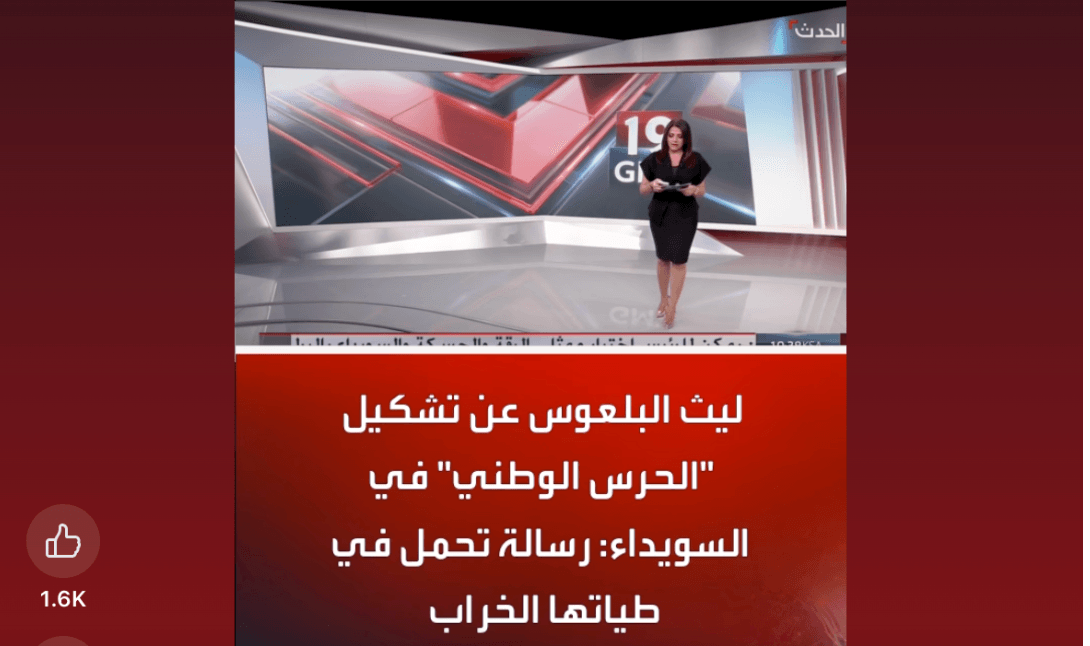 حقيقة التصريحات المنسوبة إلى "حركة رجال الكرامة" المنشورة على قناة "العربية"