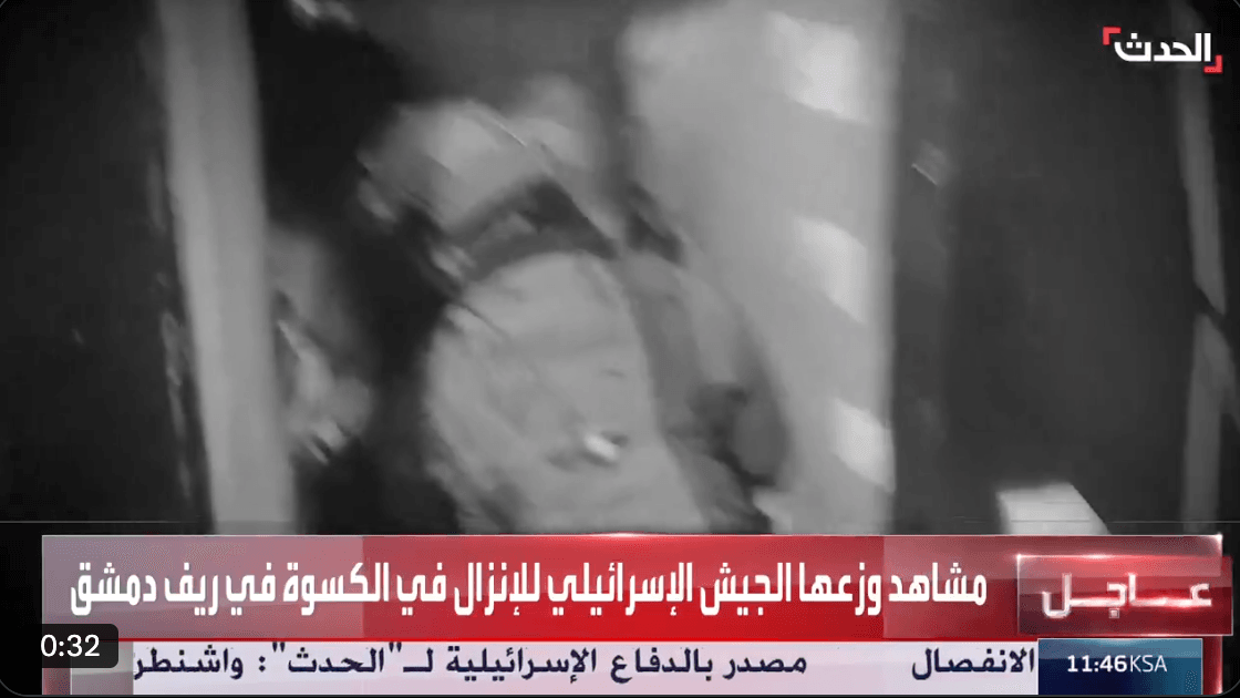 هذا المقطع لا يظهر مشاهد من الإنزال الجوي الإسرائيلي في الكسوة بريف دمشق