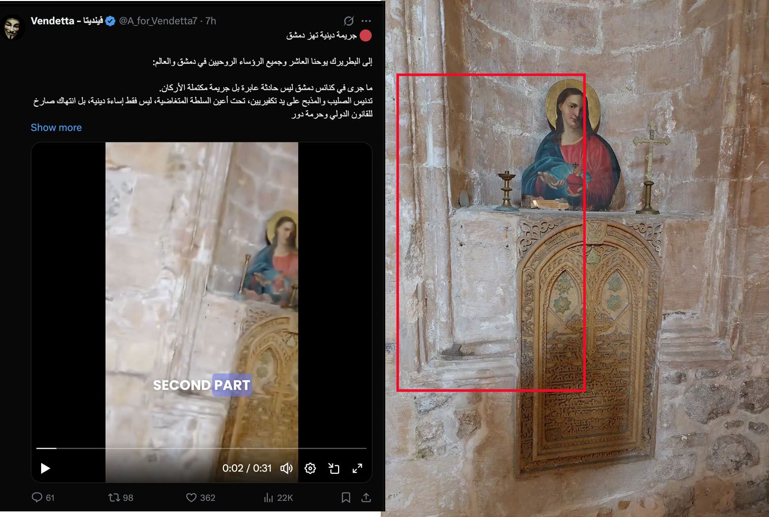 هذا الفيديو ليس من كنيسة في سوريا .. تعرف على حقيقته