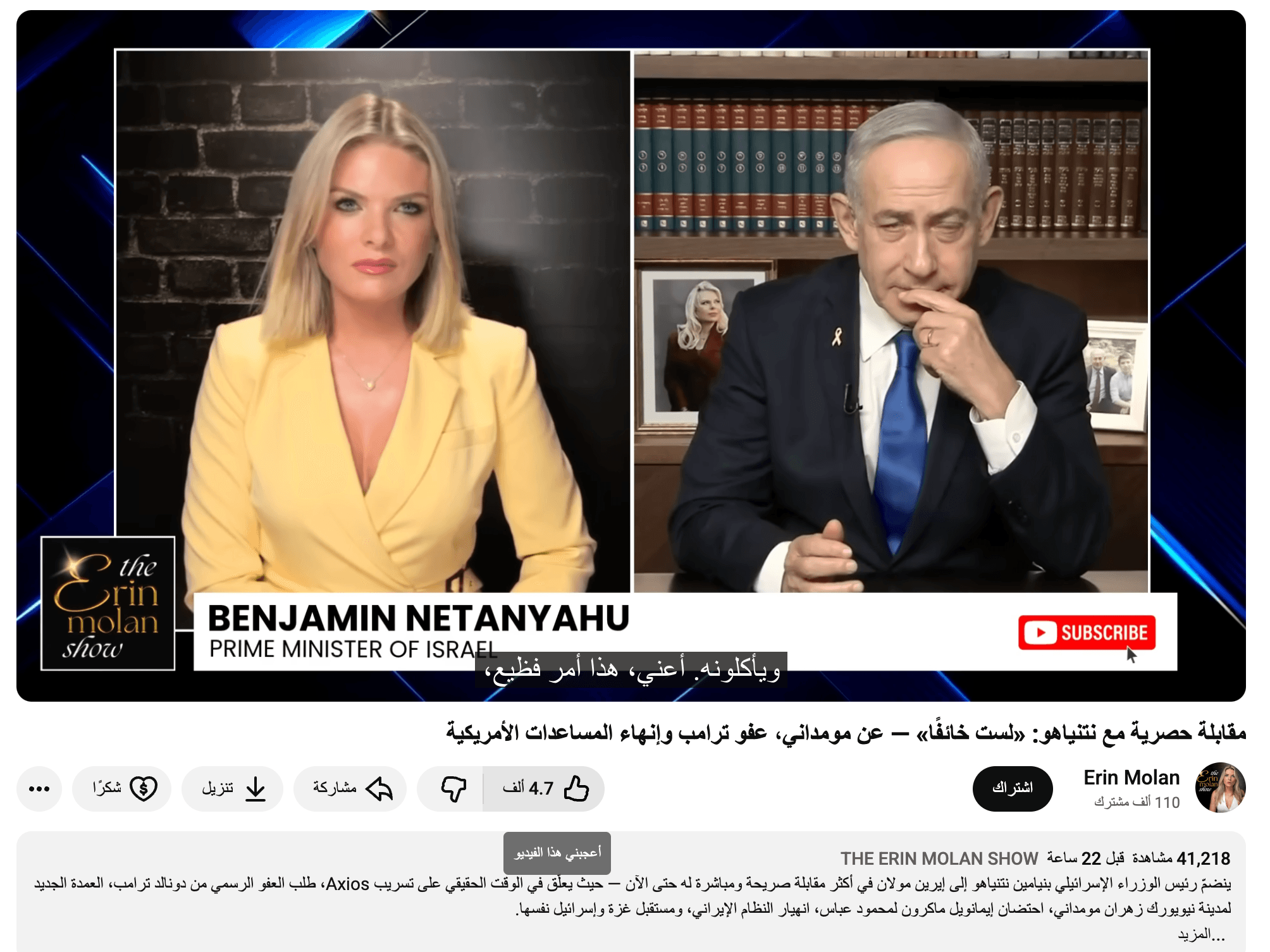 ادعاء نتنياهو عن "أكل قلب درزي": فيديو مكسيكي قديم أعيد تدويره لسنوات بادعاءات متضاربة