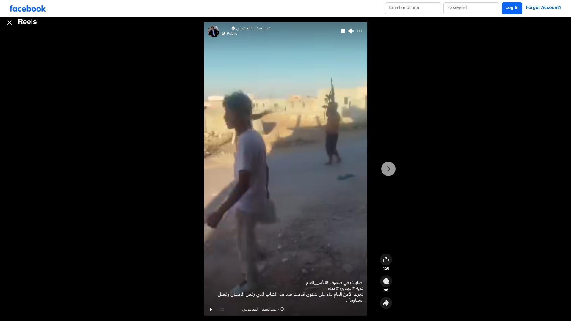 المقطع المتداول.