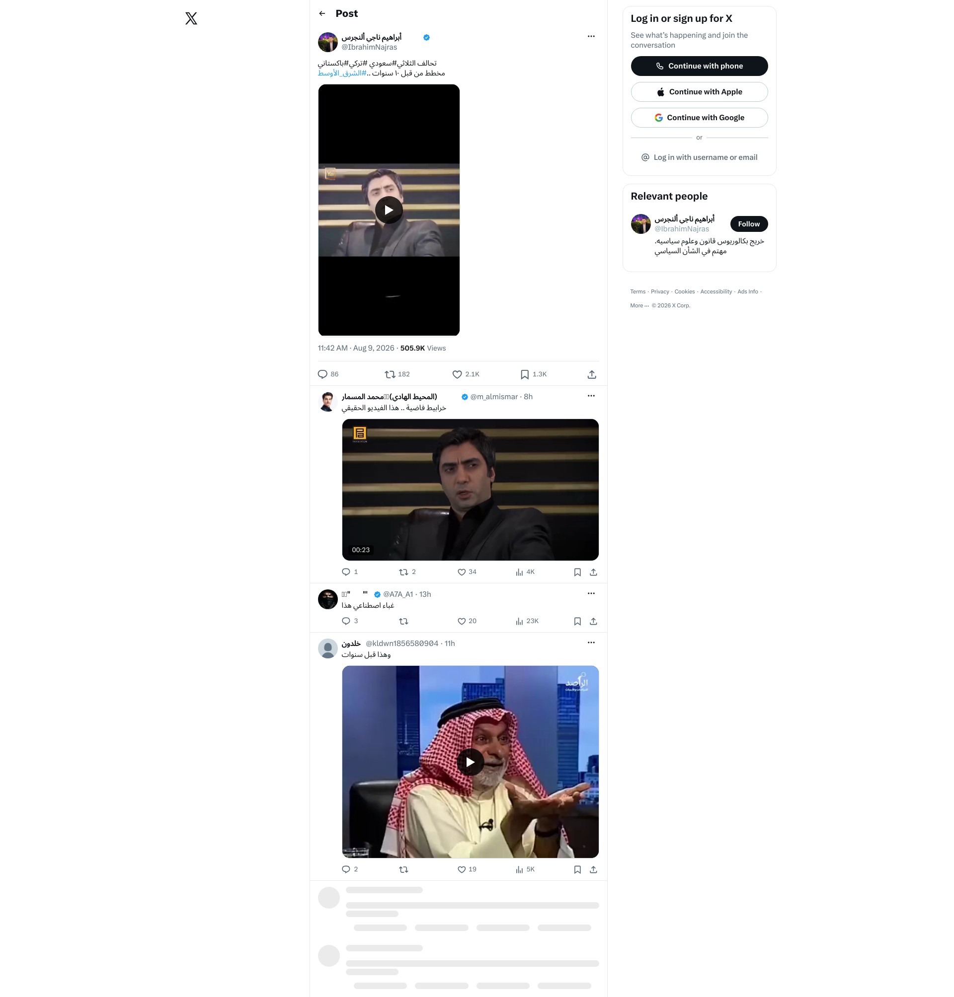  مصدر ادعاء 