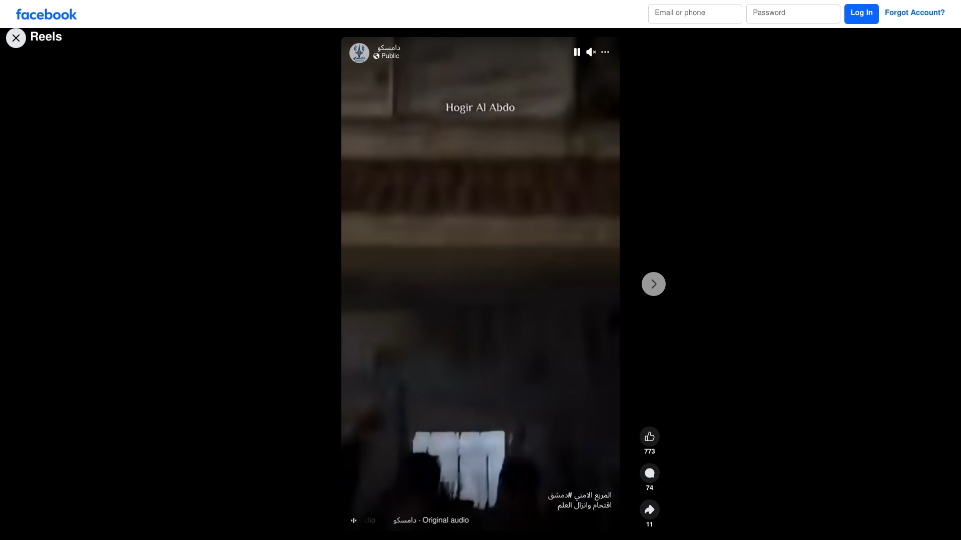 لقطة شاشة من الادعاء