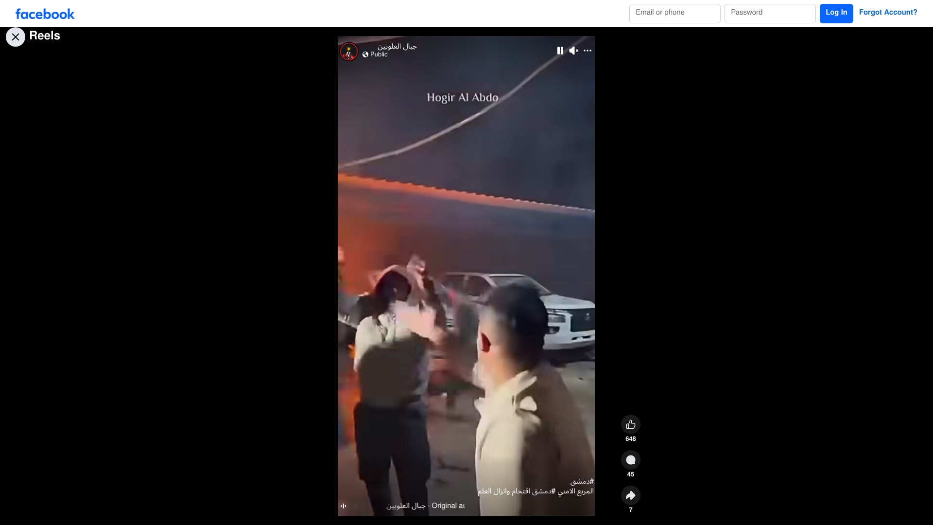 لقطة شاشة من الادعاء