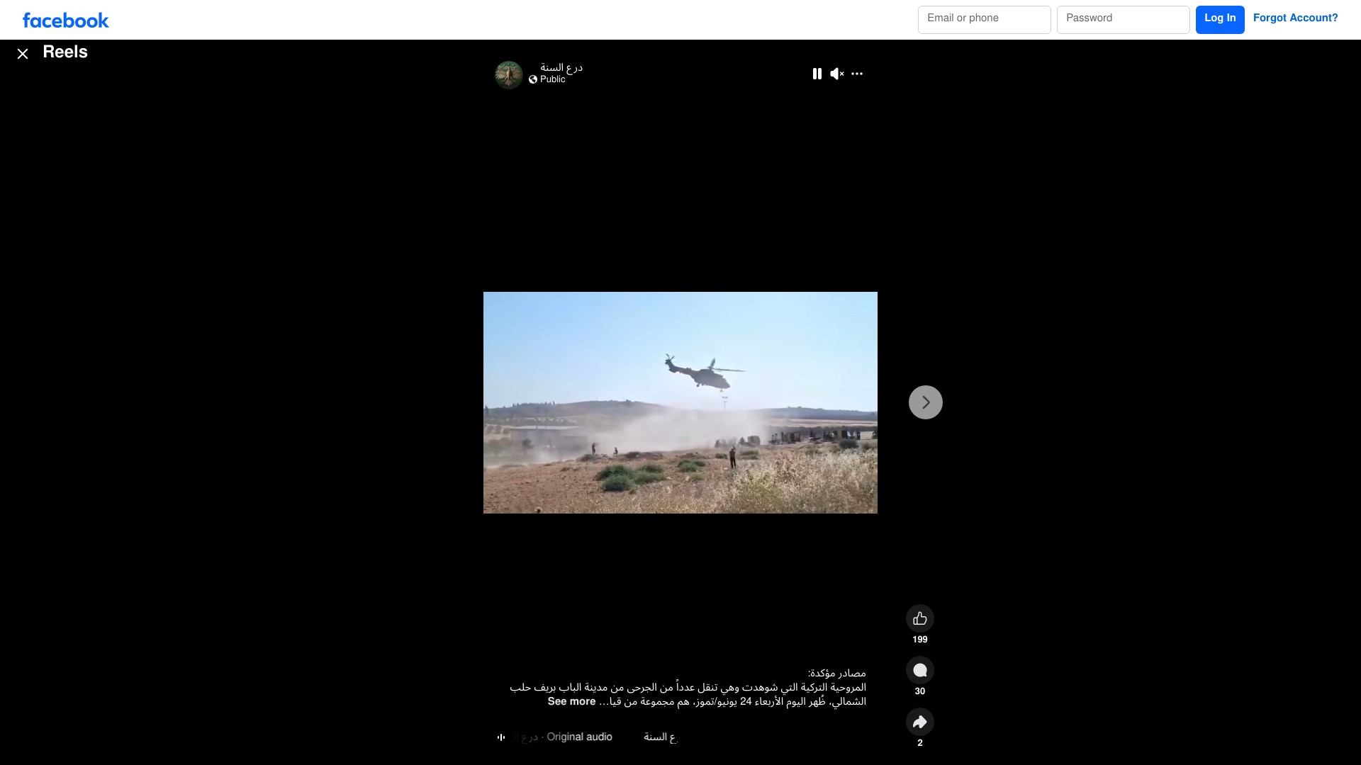 مصدر ادعاء