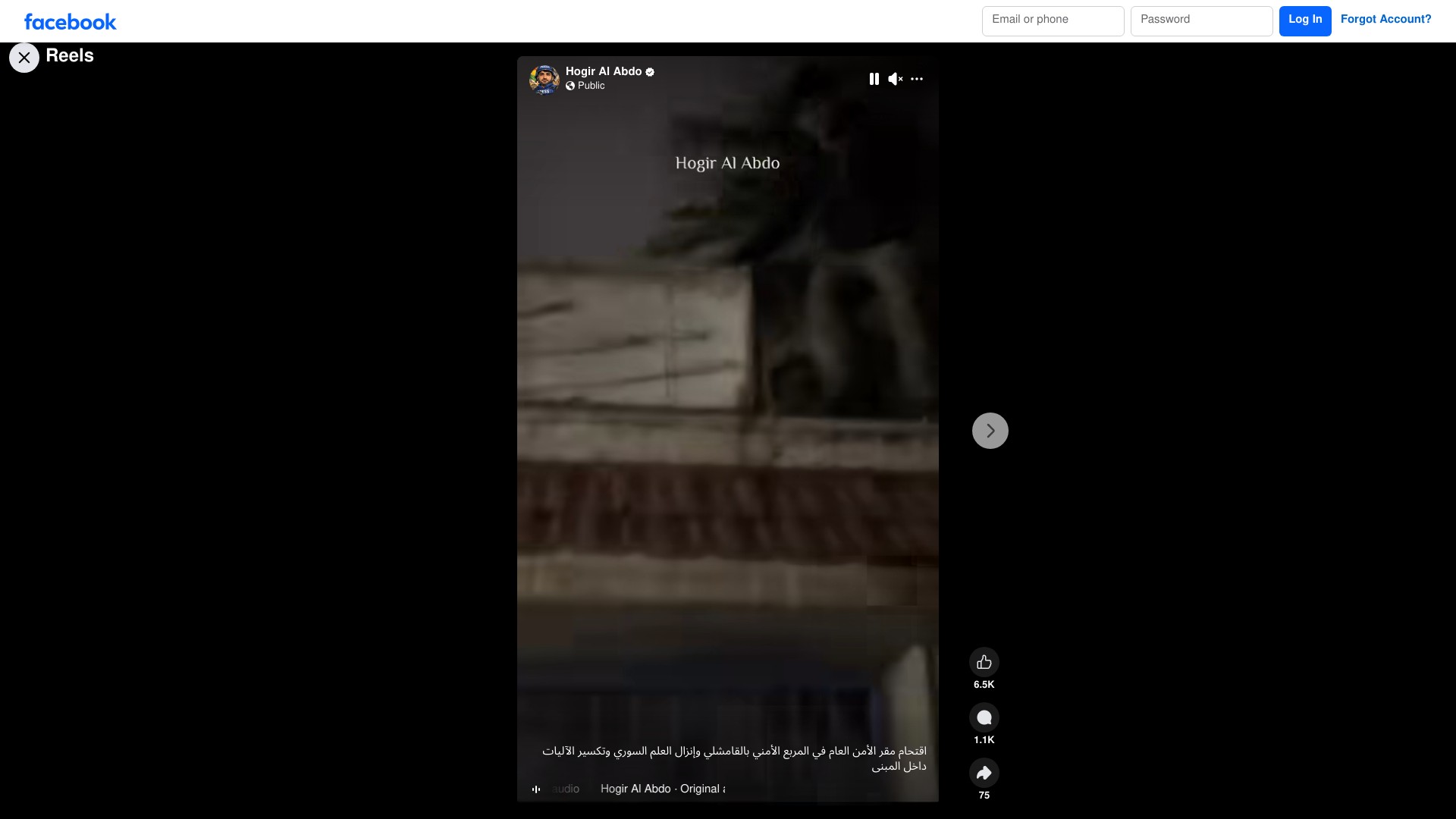 الفيديو منشور عبر حساب "Hogir Al Abdo" في 21 آذار الماضي.