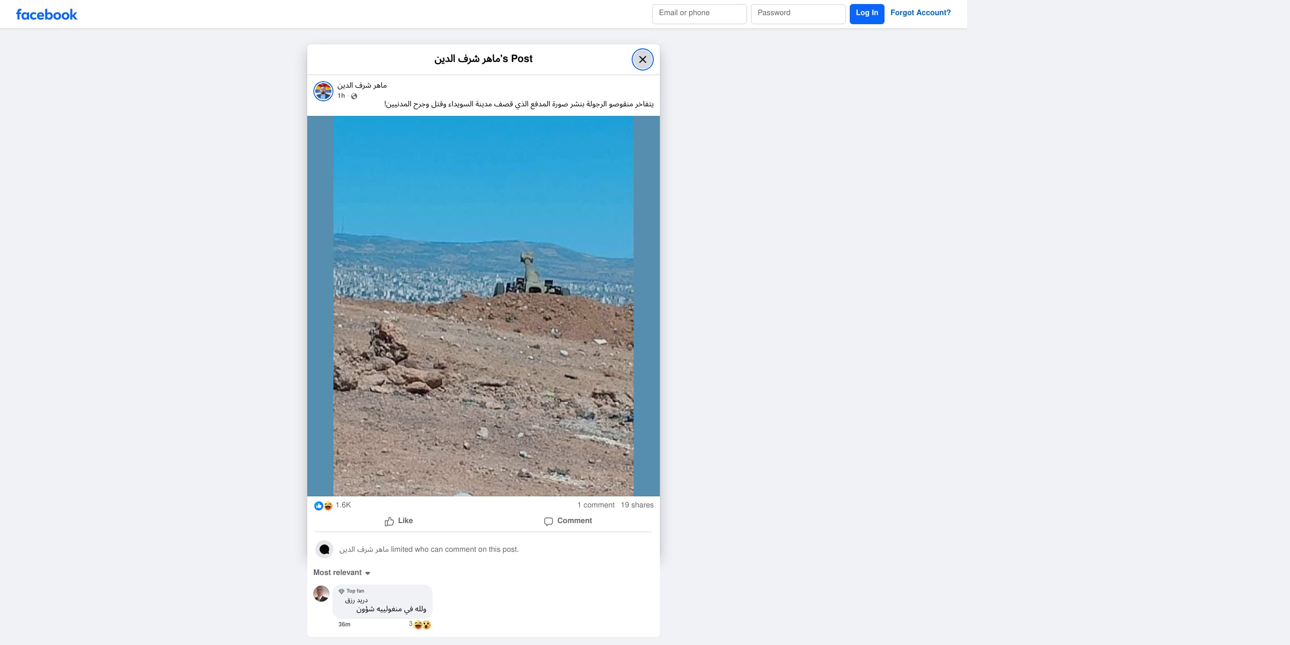 لقطة شاشة من الادعاء