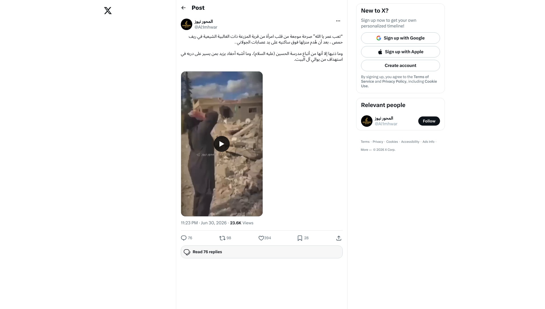 لقطة شاشة من الادعاء