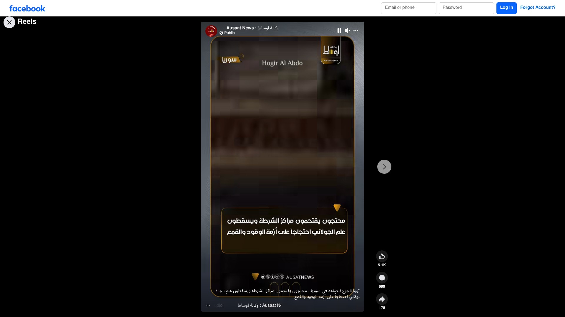 لقطة شاشة من الادعاء