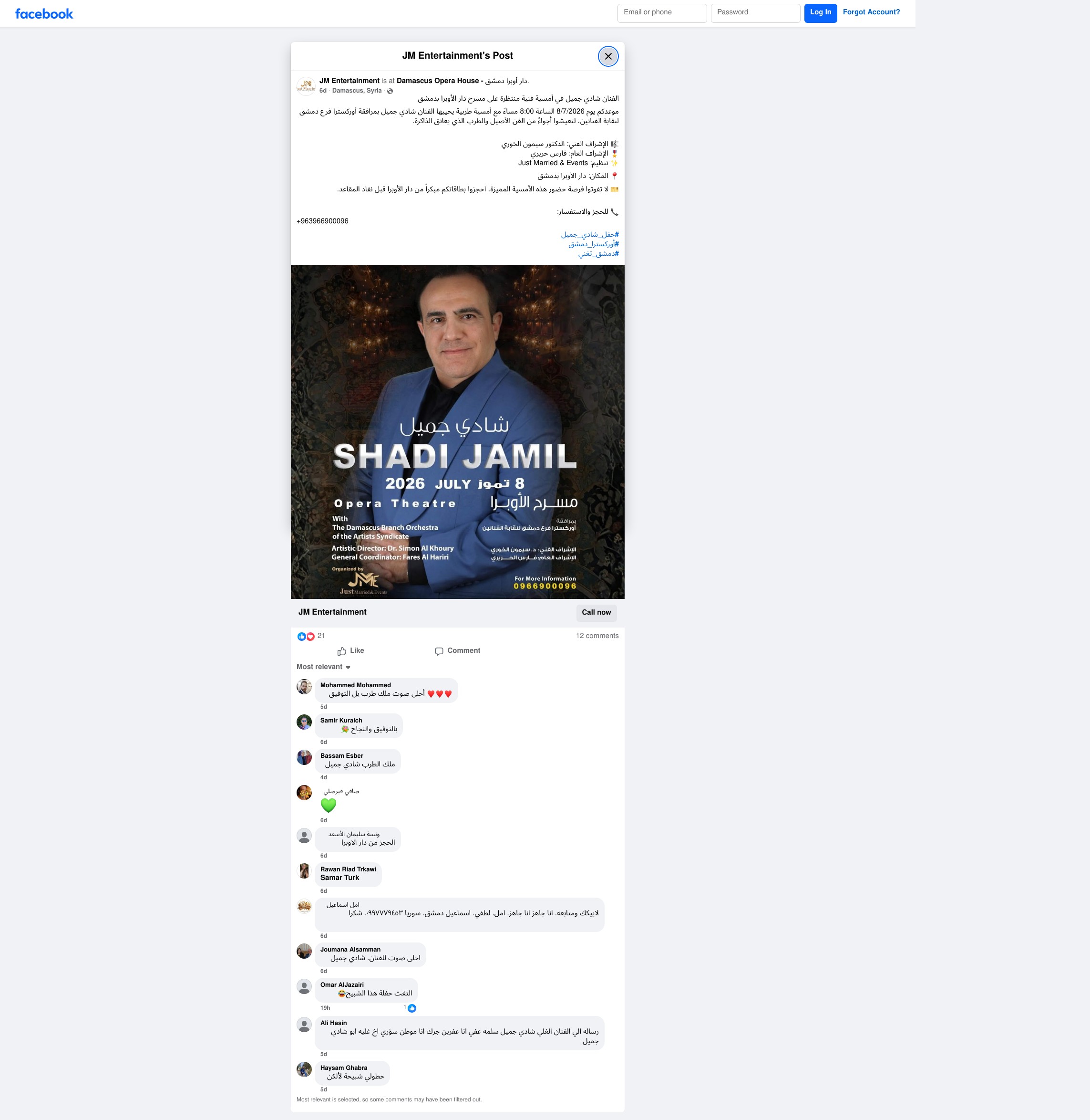 إعلان الجهة المنظمة للحفل Jm Entertainment