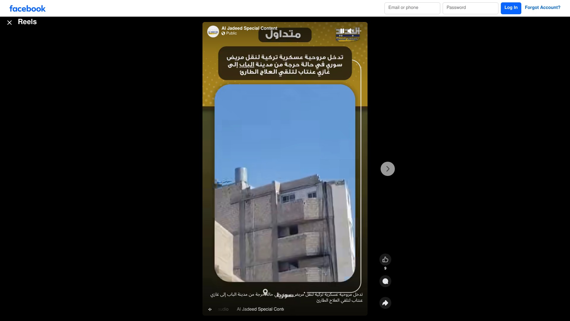 مصدر ادعاء