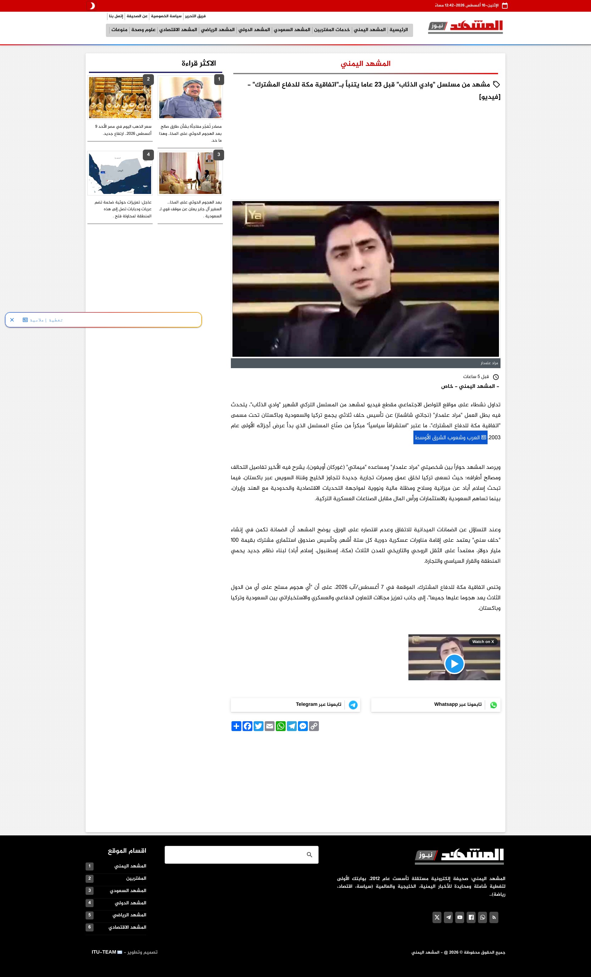  مصدر ادعاء 