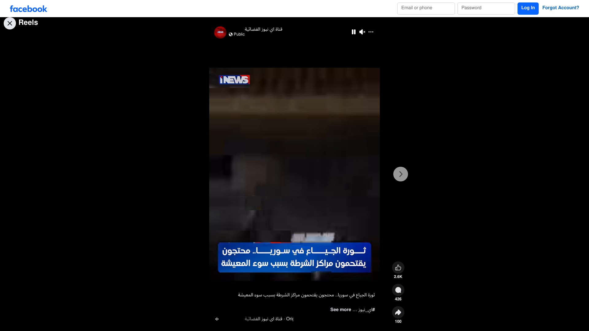 لقطة شاشة من الادعاء