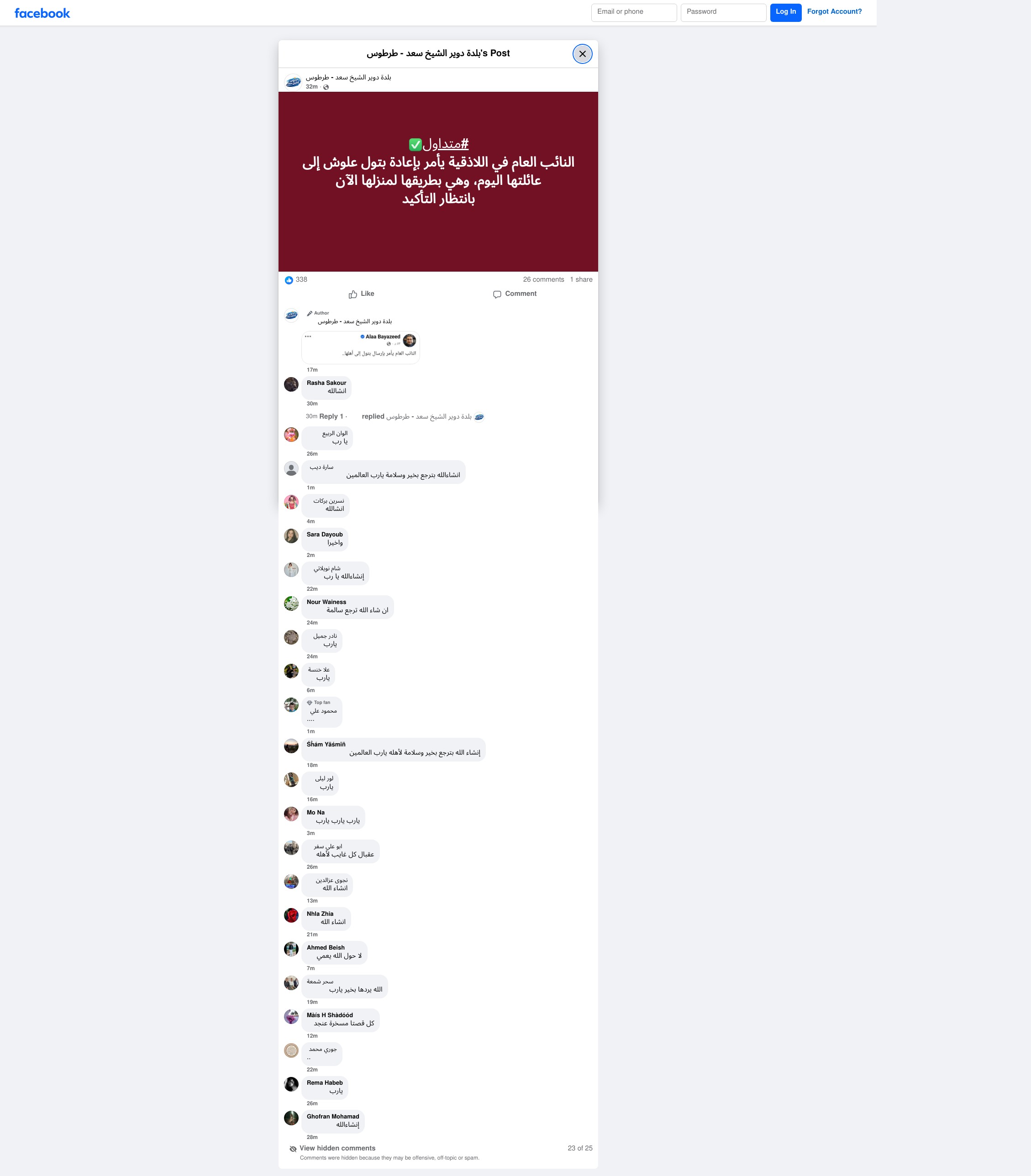 مصدر ادعاء