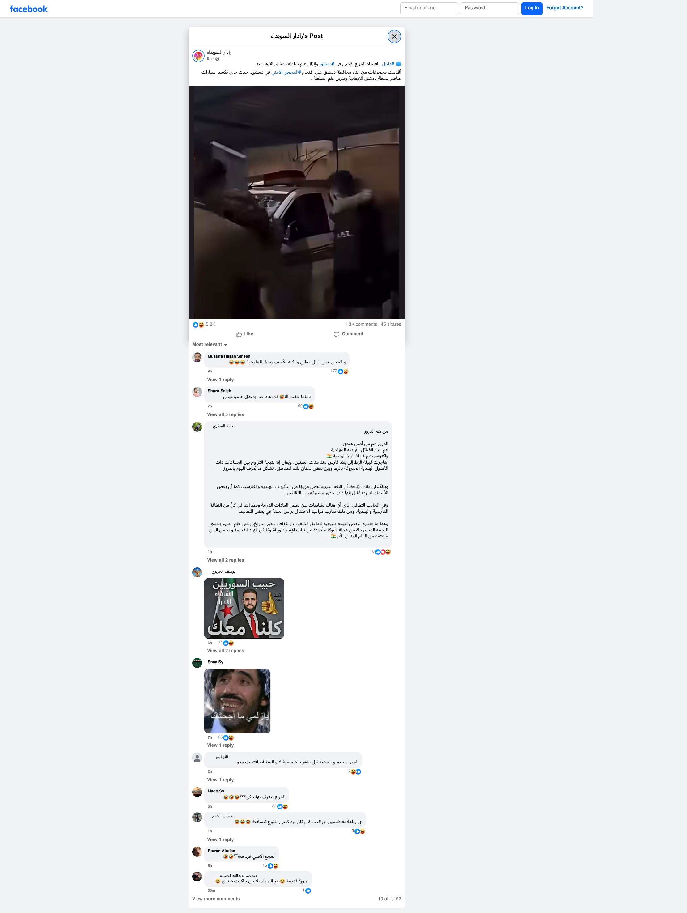 لقطة شاشة من الادعاء