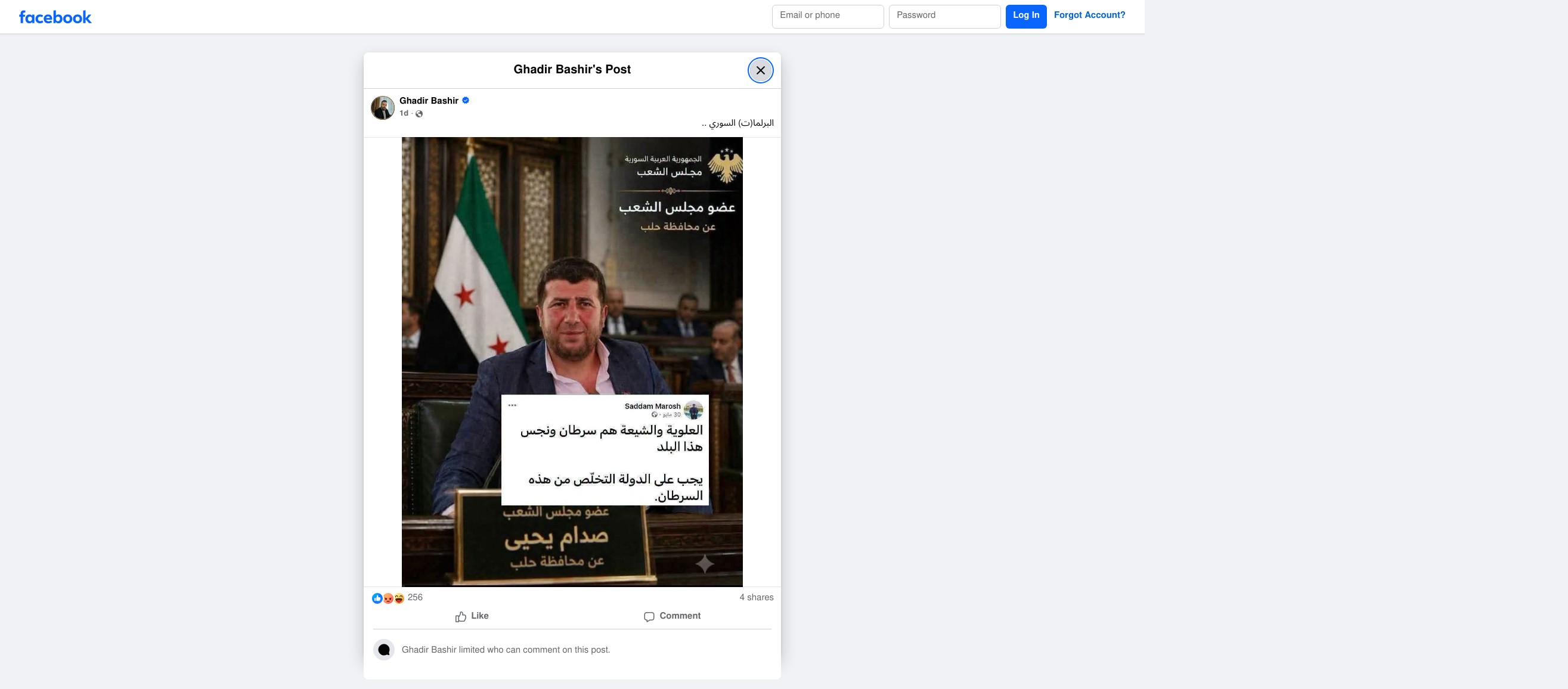 مصدر ادعاء 