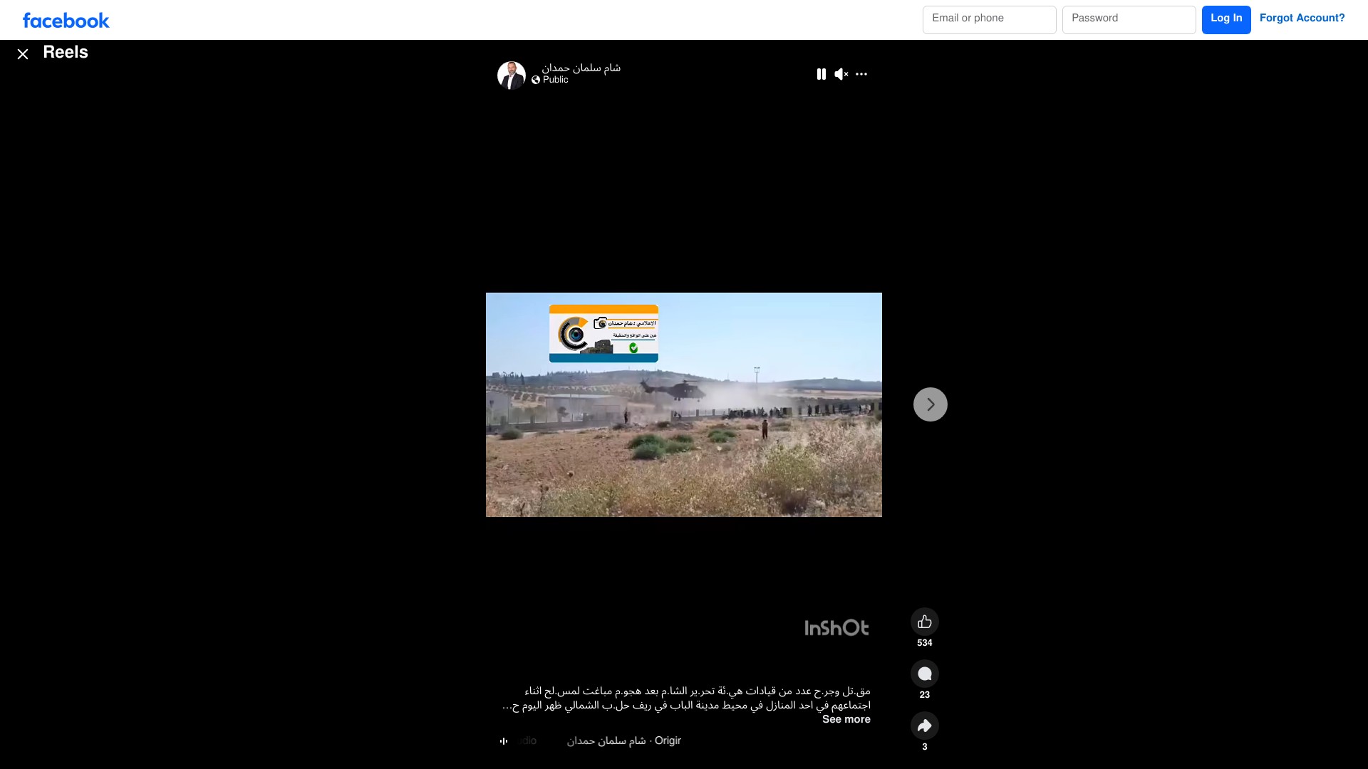 مصدر ادعاء